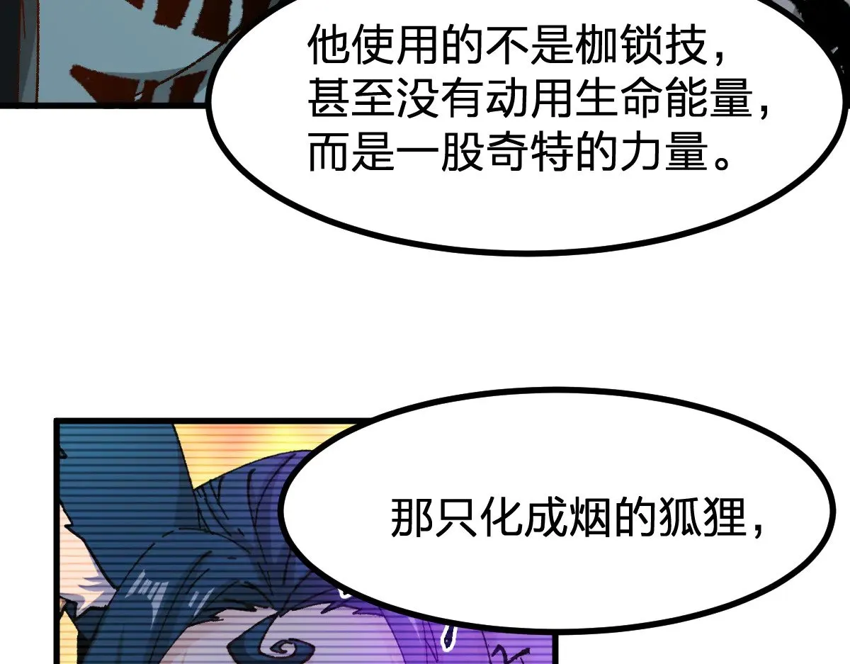 圣墟无弹窗漫画,第288话 给我药材！2图