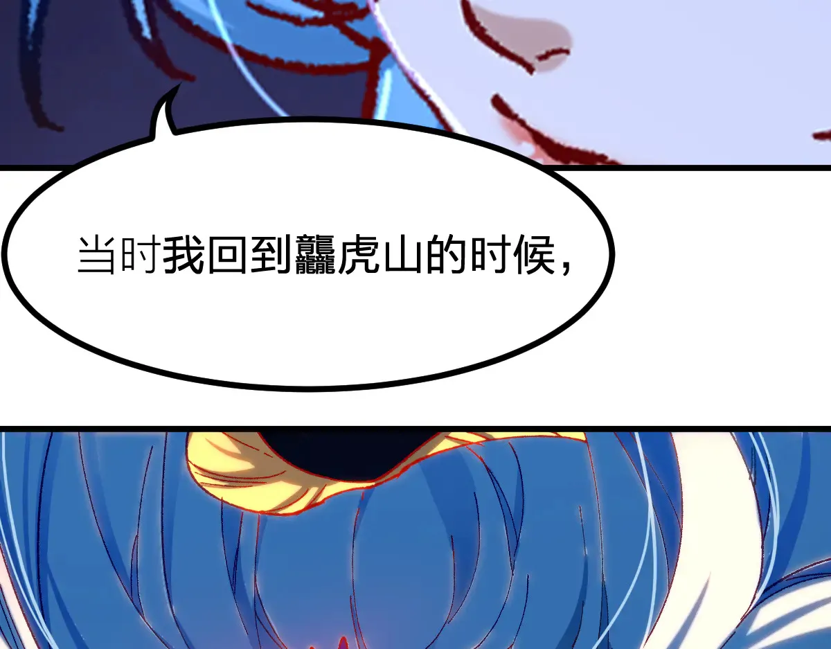 圣墟漫画,第290话 故事的开始和结束2图