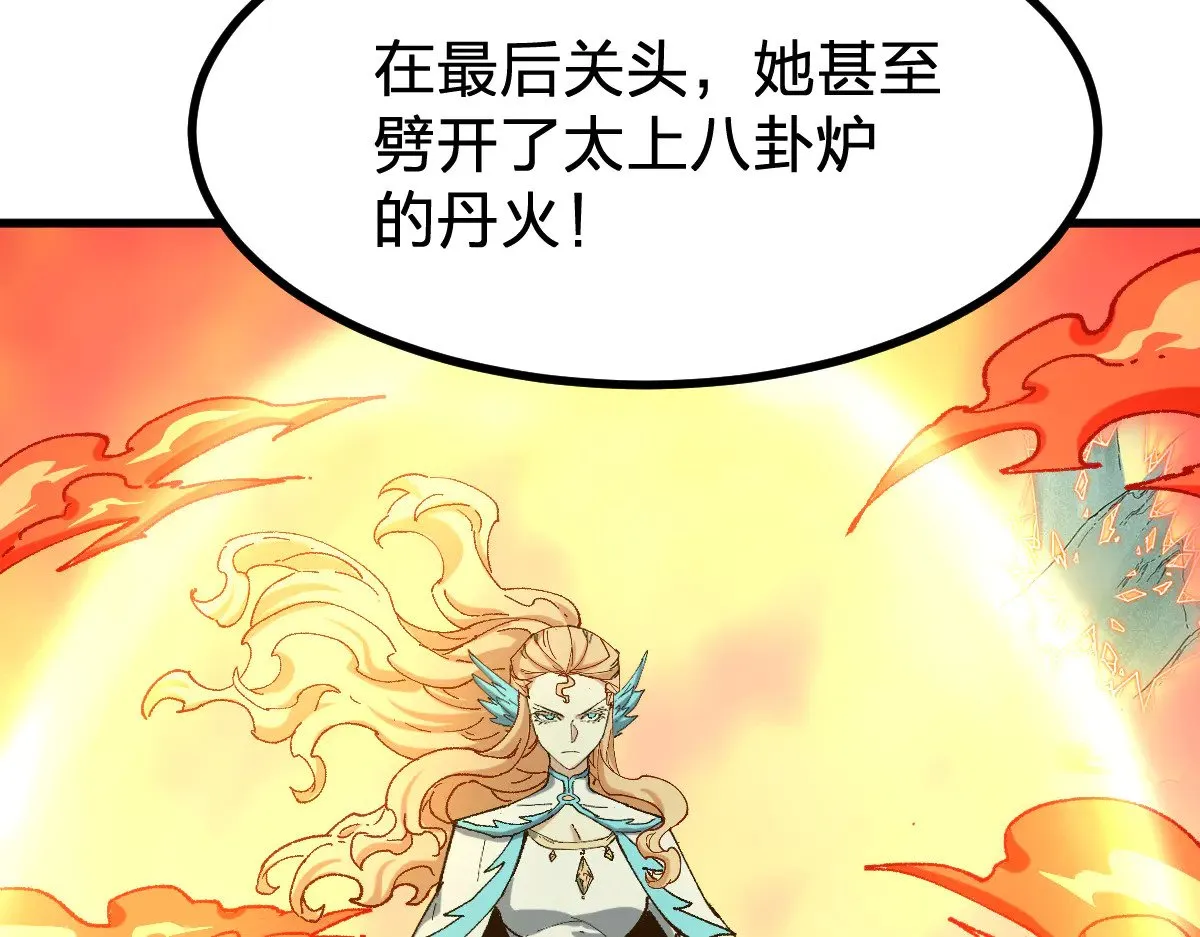圣墟漫画,第288话 给我药材！1图