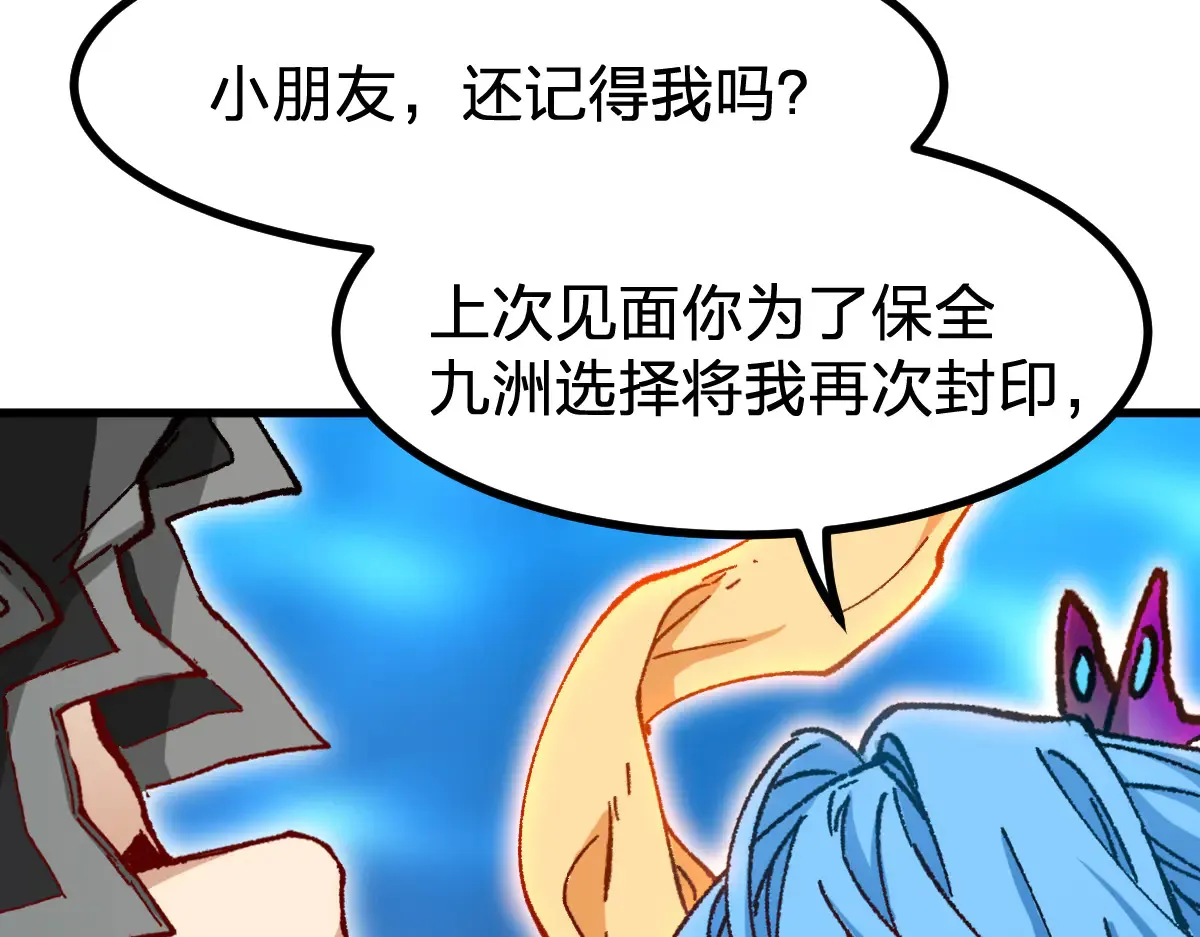 圣墟漫画,第290话 故事的开始和结束2图