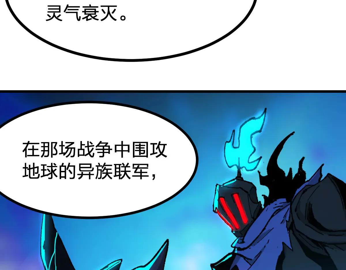 圣墟女主漫画,第290话 故事的开始和结束1图