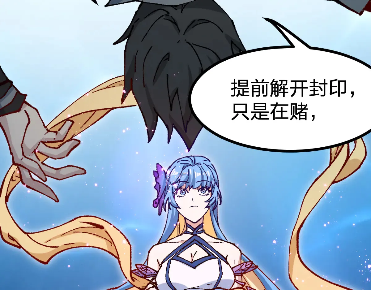 圣墟漫画,第290话 故事的开始和结束2图