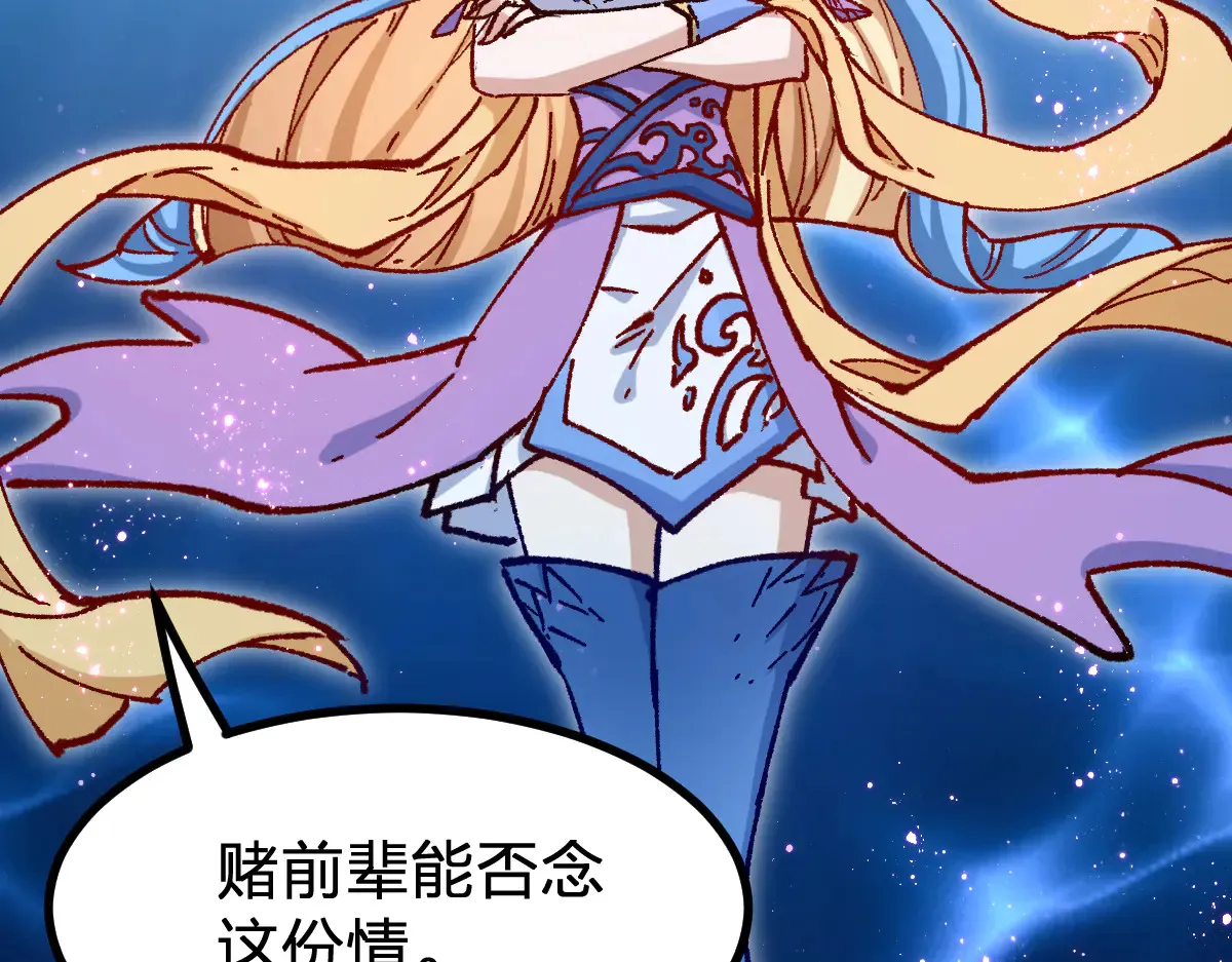 圣墟漫画,第290话 故事的开始和结束1图