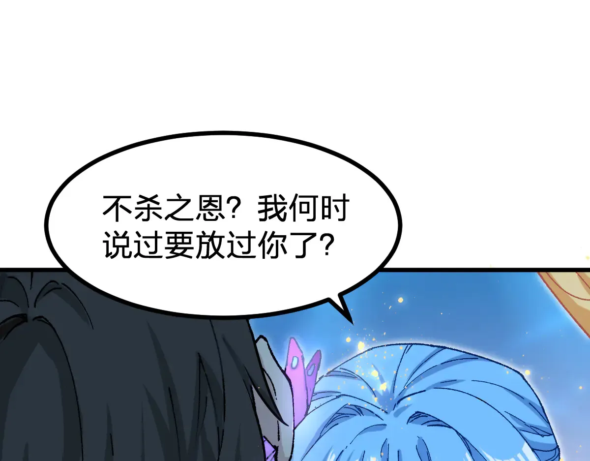 圣墟漫画,第290话 故事的开始和结束2图