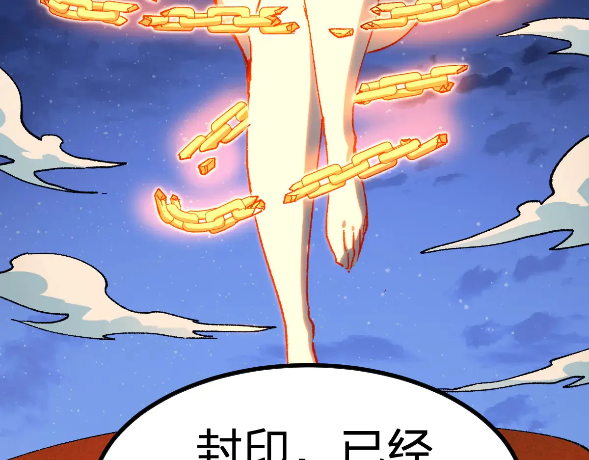 圣墟漫画,第290话 故事的开始和结束2图