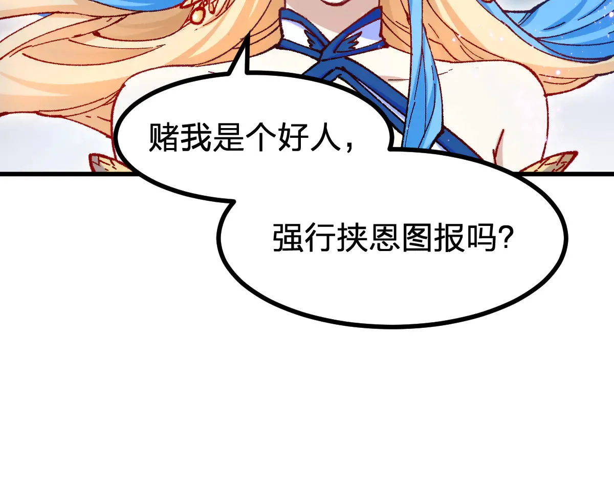 圣墟漫画,第290话 故事的开始和结束2图