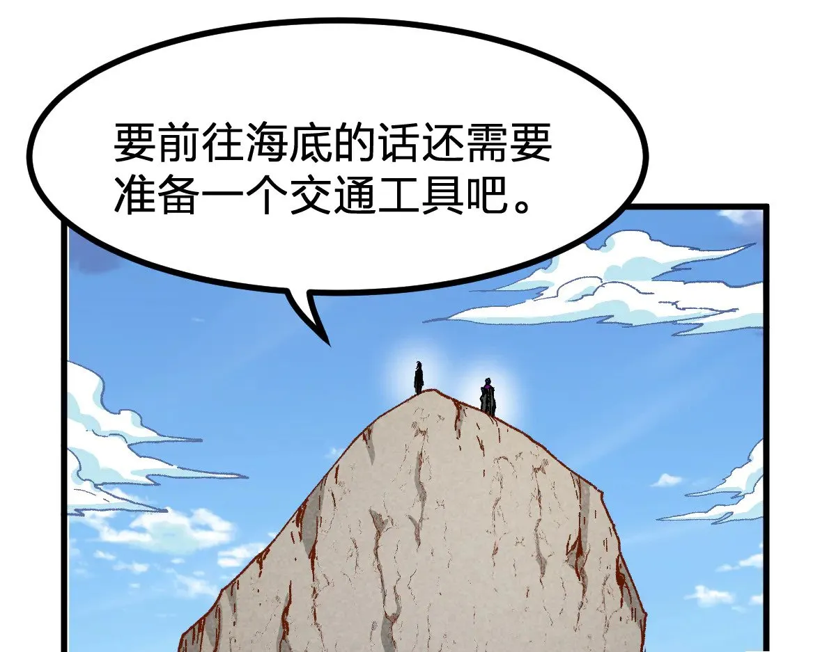圣墟漫画,第289话 再遇2图
