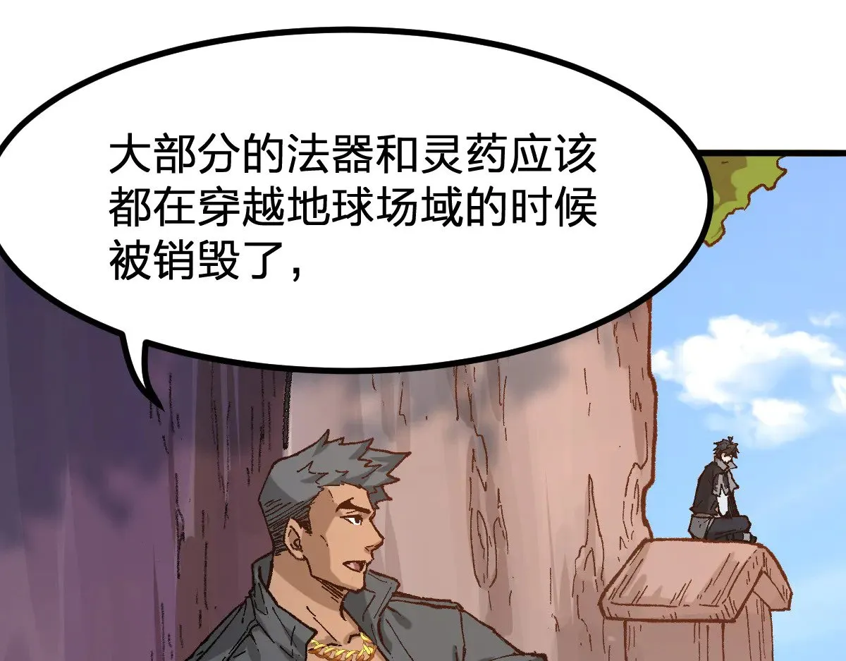 圣墟小说笔趣阁无弹窗笔趣阁漫画,第288话 给我药材！1图