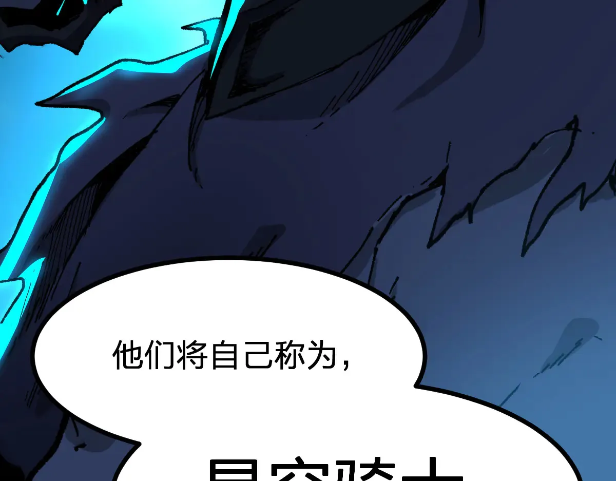 圣墟女主漫画,第290话 故事的开始和结束1图