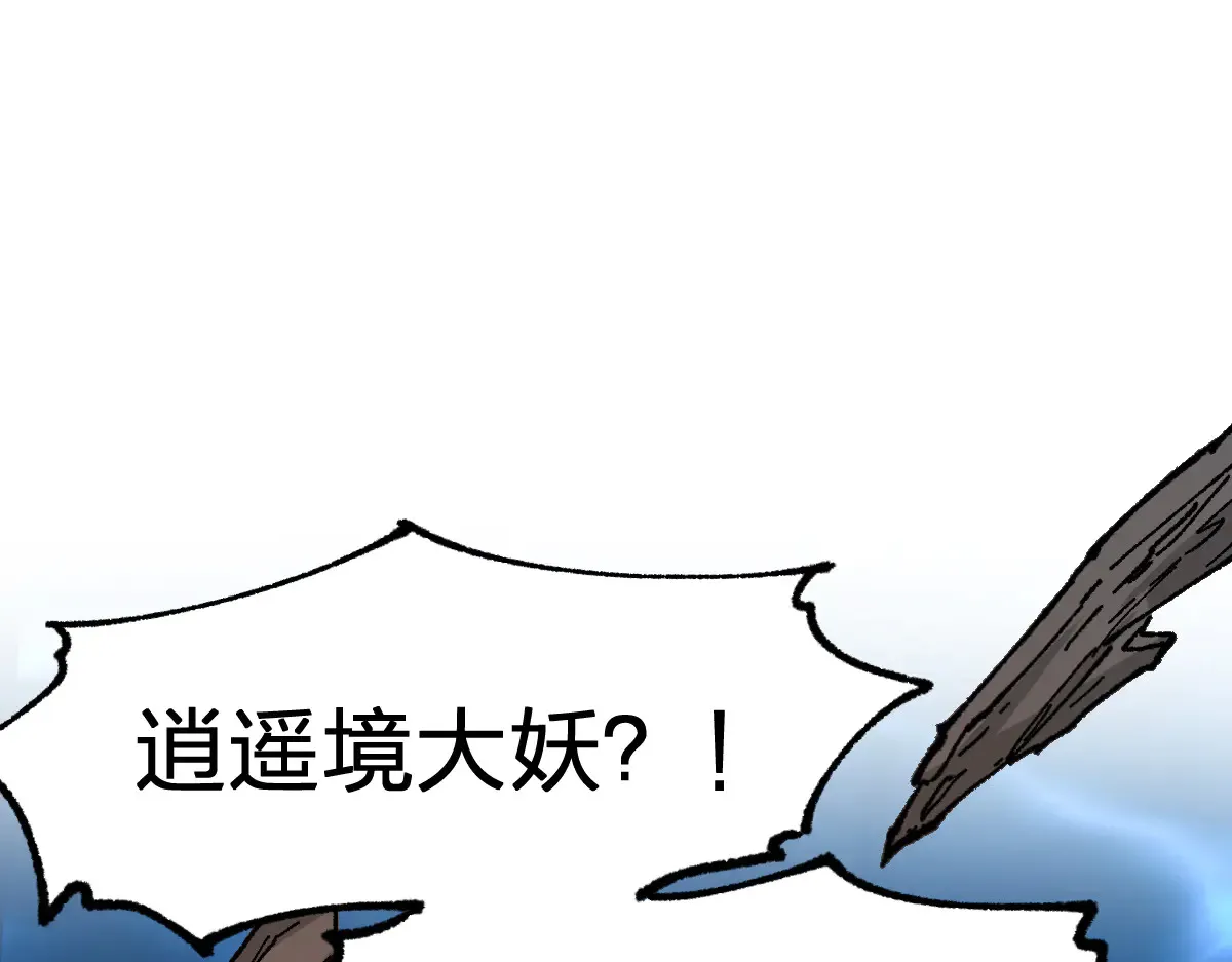 圣墟漫画,第290话 故事的开始和结束1图