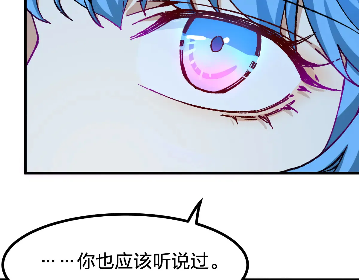 圣墟女主漫画,第290话 故事的开始和结束2图