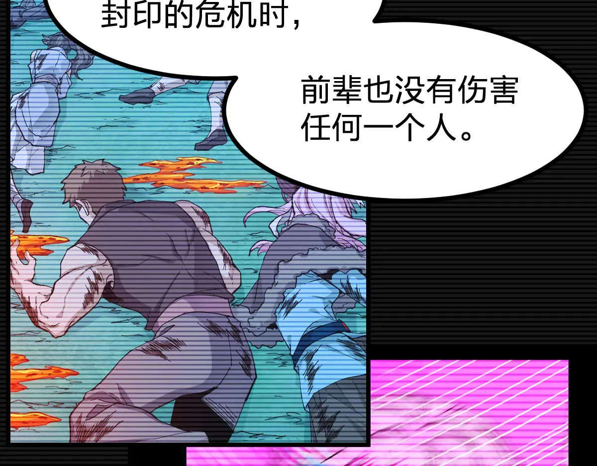 圣墟漫画,第290话 故事的开始和结束2图