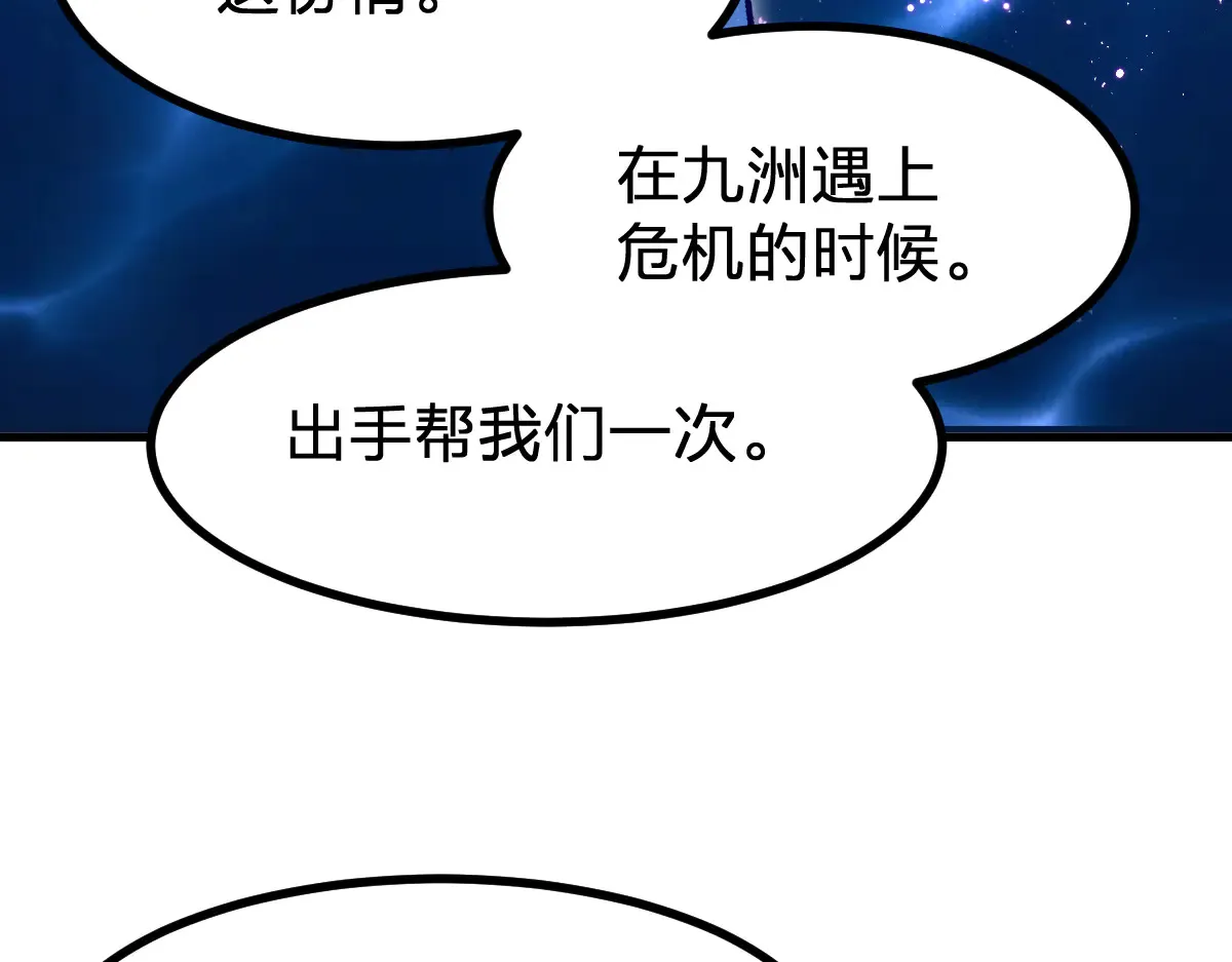圣墟漫画,第290话 故事的开始和结束2图