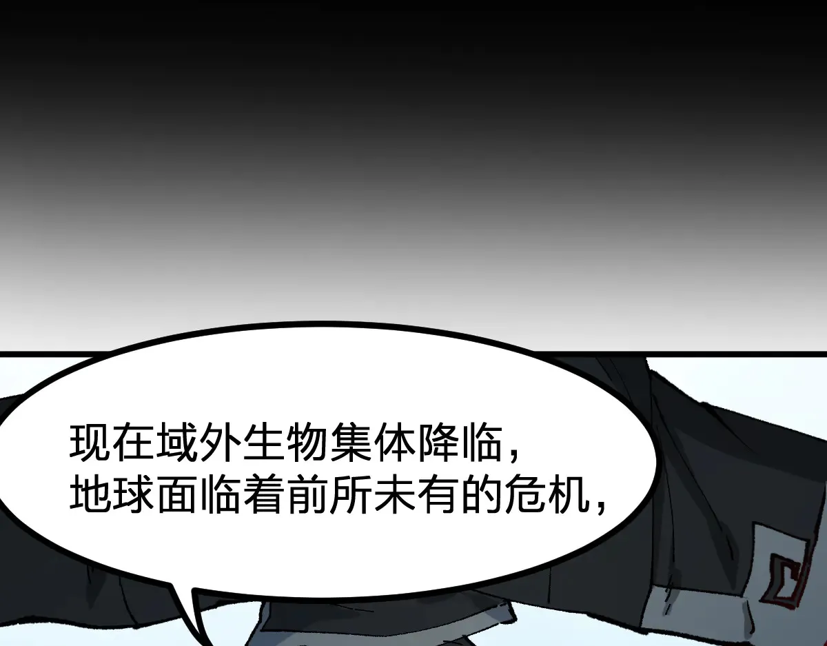 圣墟漫画,第290话 故事的开始和结束1图