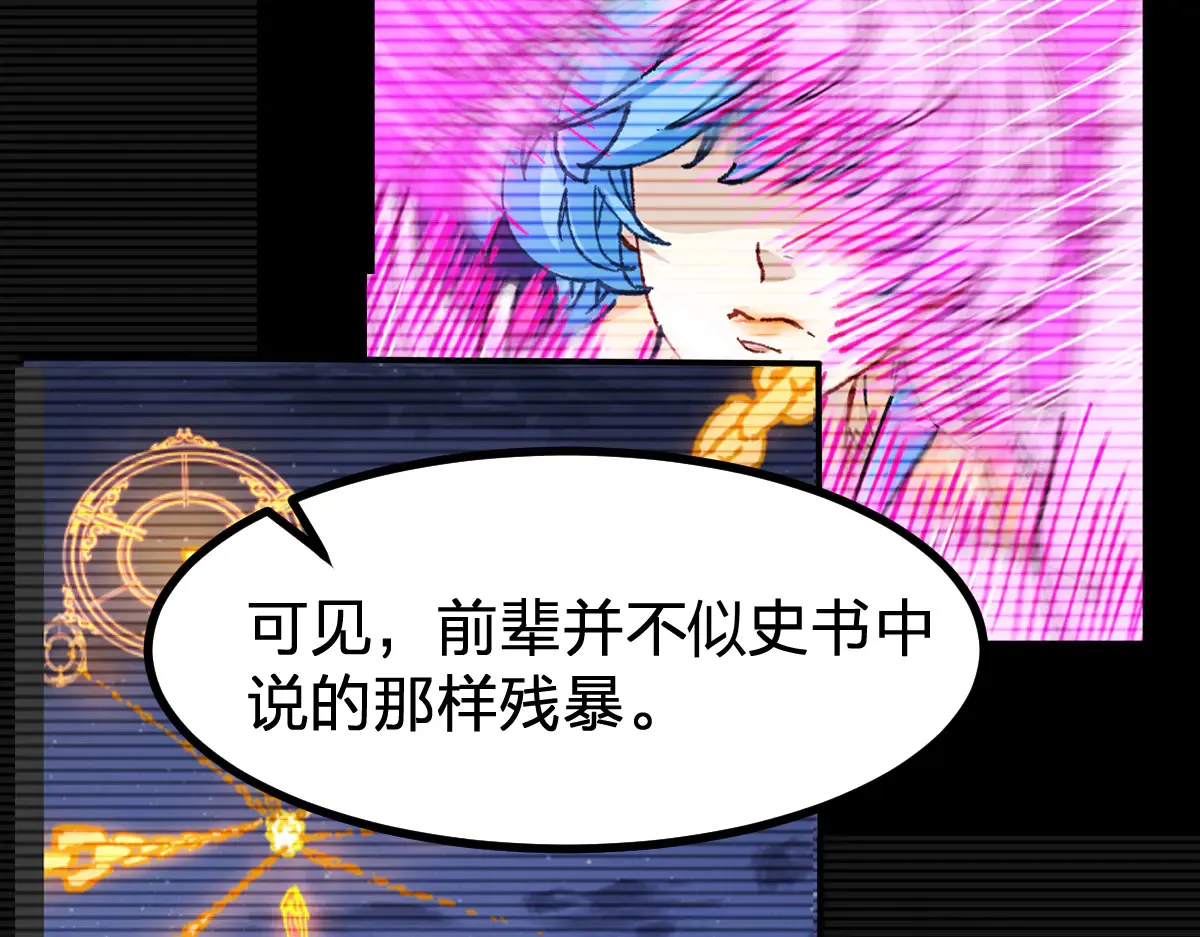 圣墟漫画,第290话 故事的开始和结束1图