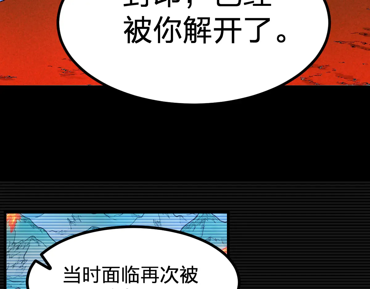 圣墟漫画,第290话 故事的开始和结束1图