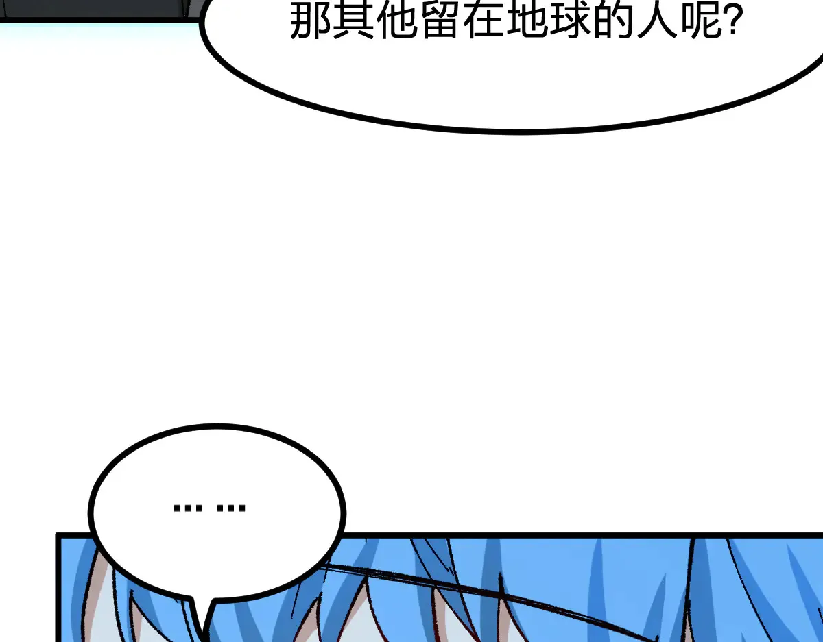 圣墟女主漫画,第290话 故事的开始和结束1图