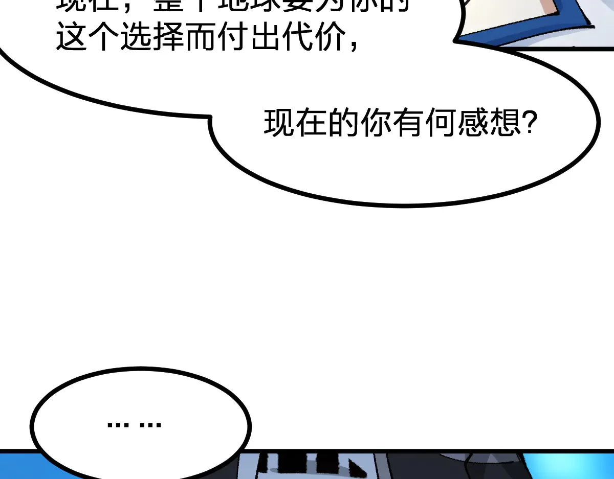 圣墟漫画,第290话 故事的开始和结束2图