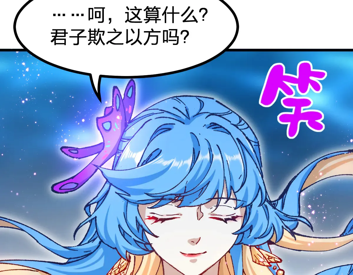 圣墟漫画,第290话 故事的开始和结束1图