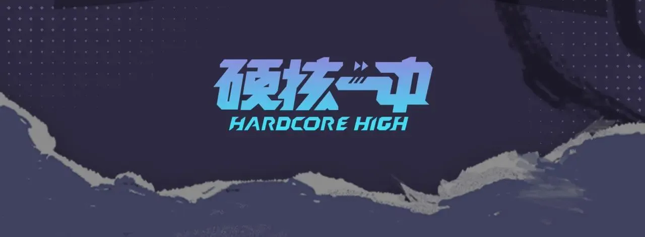 池苔图片硬核一中漫画,有声小剧场第十期 戎戎的美味料理小课堂2图