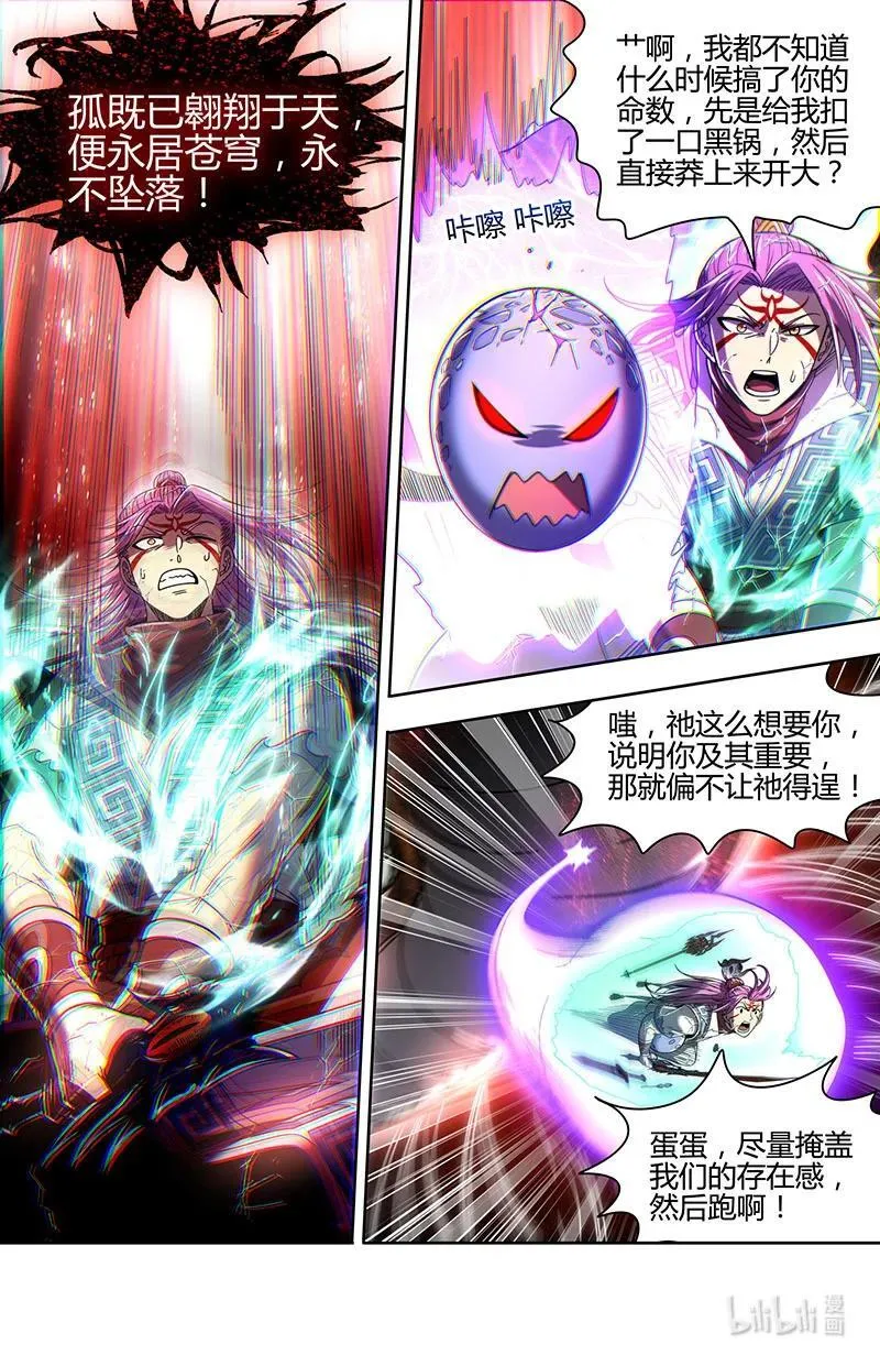 驭灵师漫画免费阅读下拉式六漫画酷漫屋漫画,031-77 31真灵篇：你改变了孤的命数2图