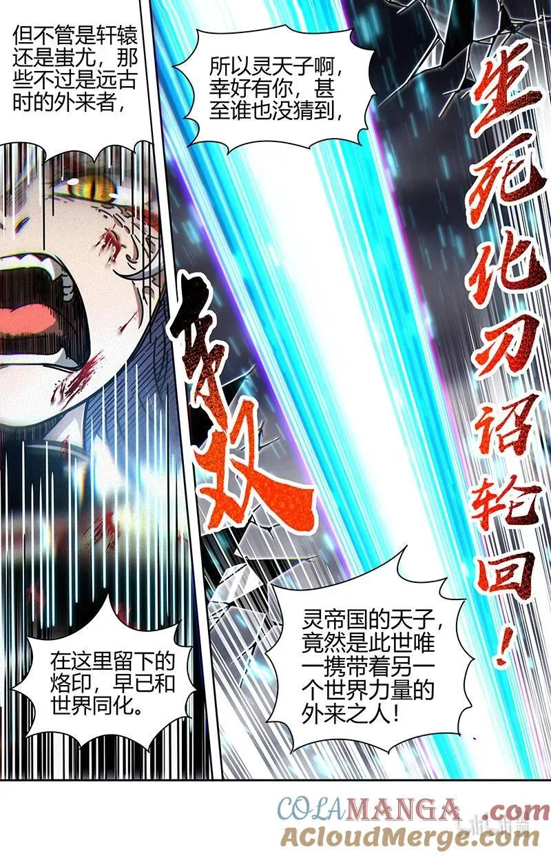 驭灵师漫画免费阅读下拉式六漫画酷漫屋漫画,031-76 31真灵篇：打破轮回2图