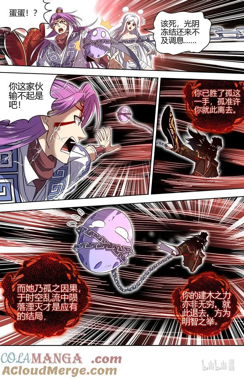 驭灵师漫画,031-78 31真灵篇：祝福你，终得自由1图