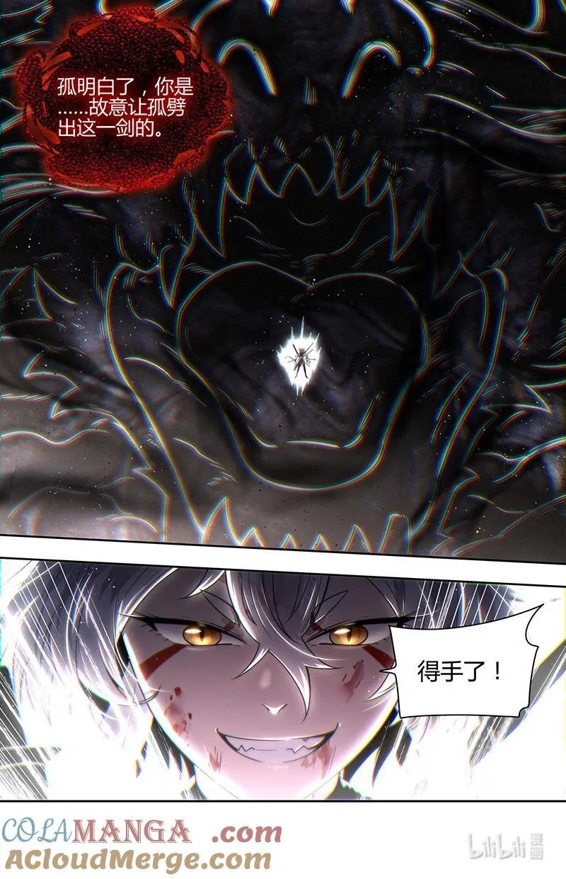 驭灵师漫画,031-76 31真灵篇：打破轮回2图