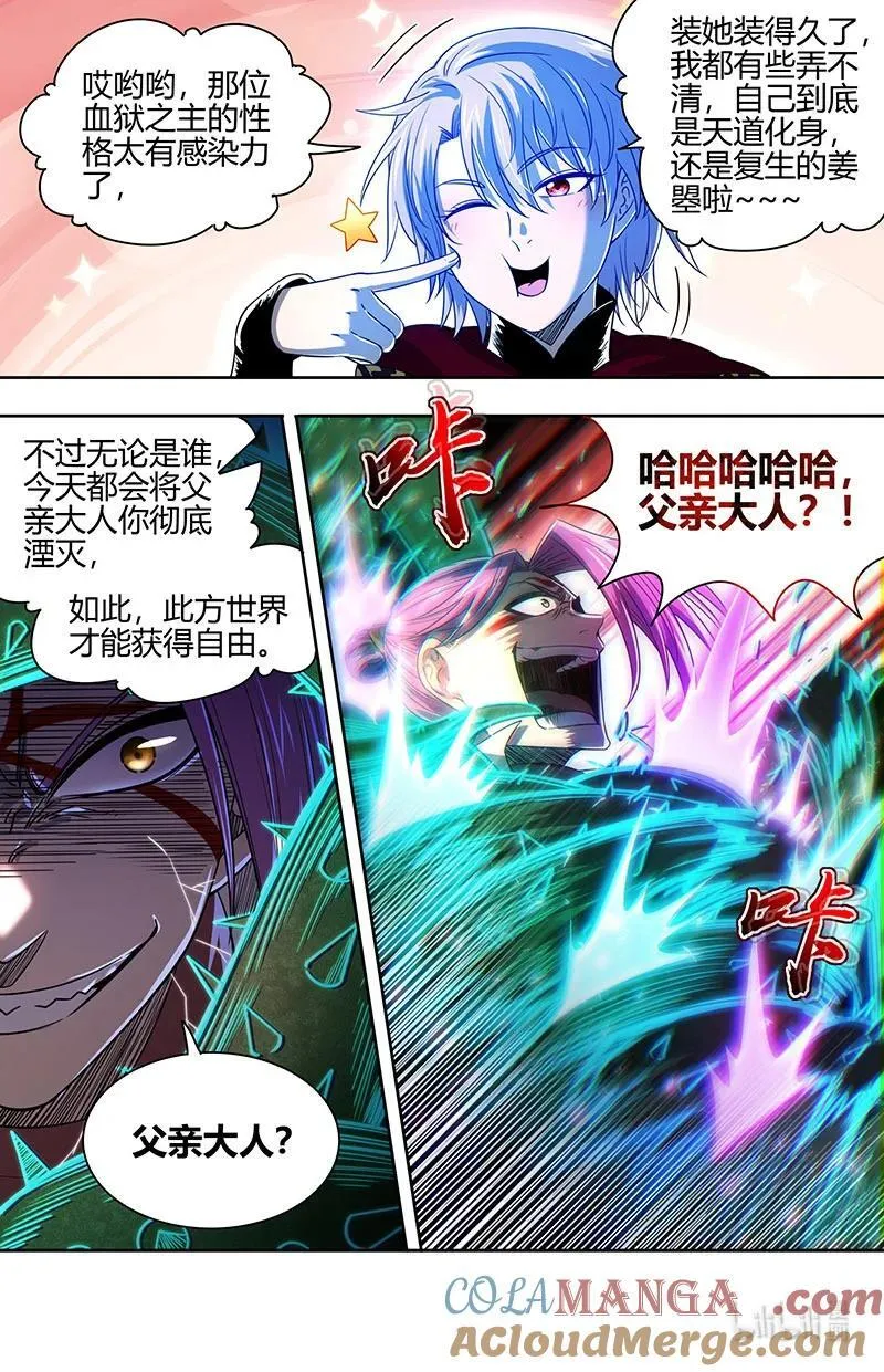 驭灵师漫画,031-75 31真灵篇：“父亲”1图