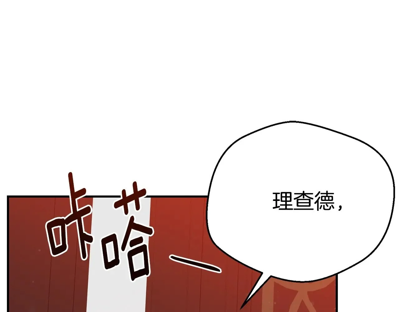 穿越成怪物太子的夫人一口气看完漫画,第24话 理查德的阴谋1图