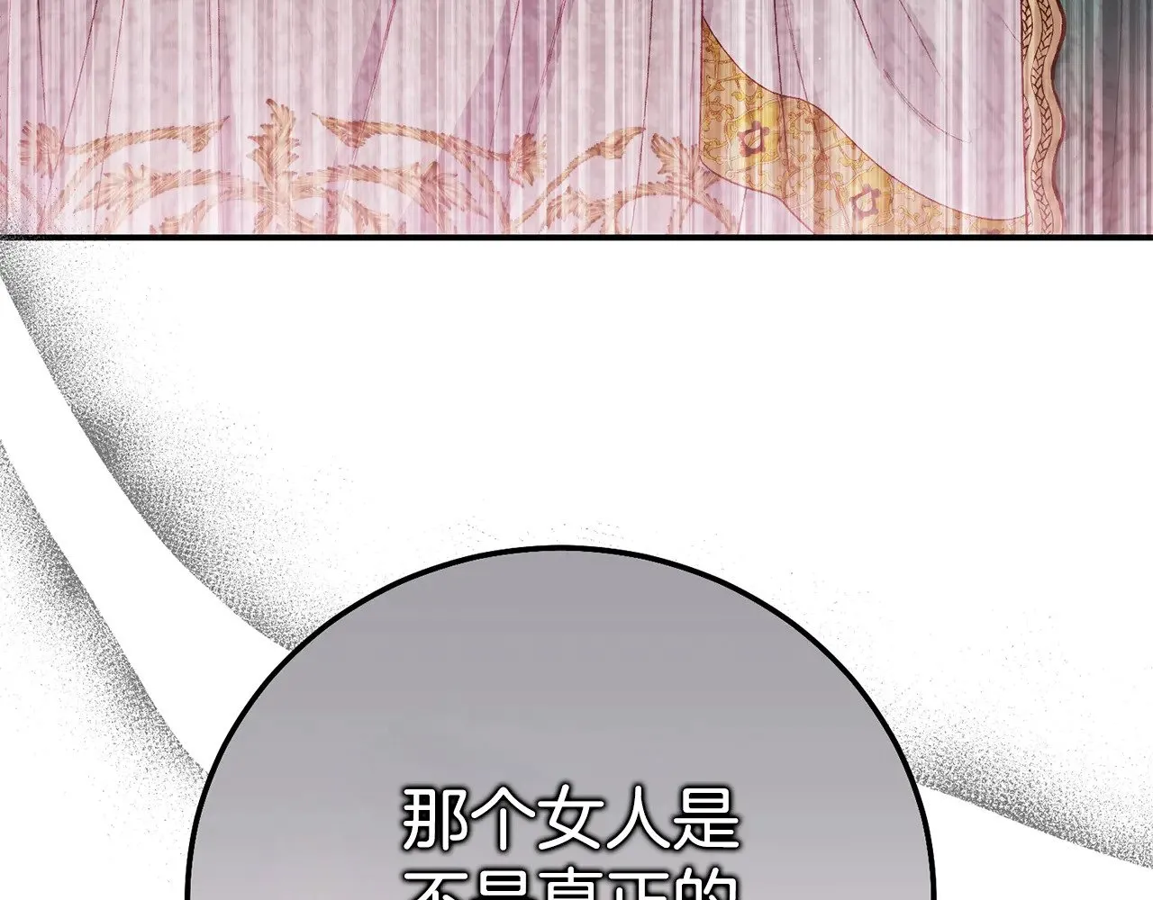 穿越成怪物太子的夫人漫画免费阅读下拉式六漫画漫画,第31话 坏血病1图