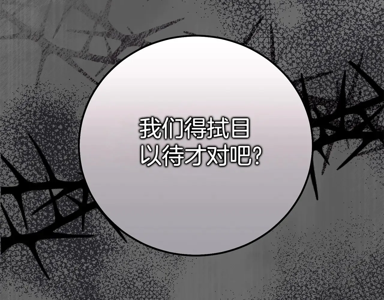 穿越成怪物太子的夫人零点漫画漫画,第31话 坏血病1图