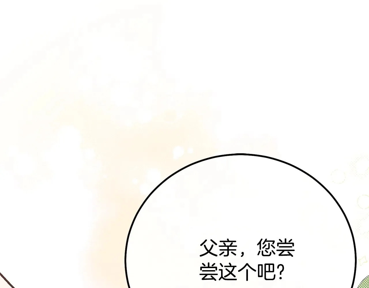 穿越成怪物太子的夫人漫画免费阅读下拉式六漫画漫画,第30话 神官们的阴谋1图