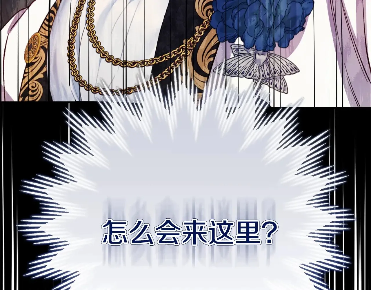 穿越成怪物太子的夫人漫画,第27话 阻止婚礼！2图
