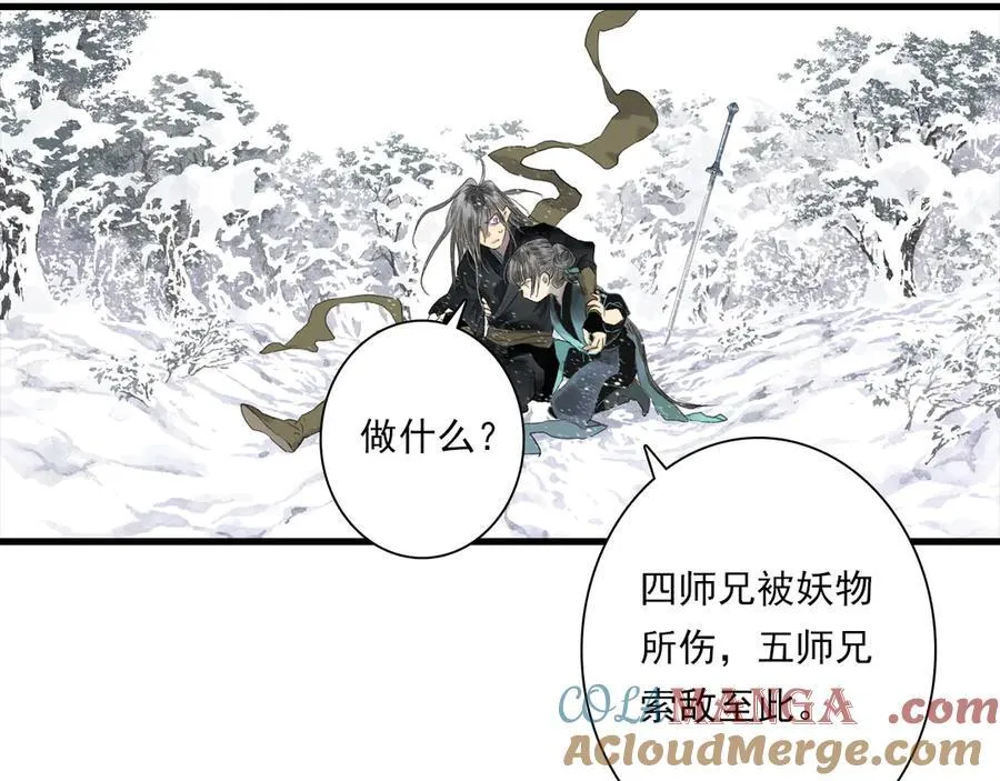 步天歌漫画,第123话 阿汀凭铭牌寻得尉迟2图