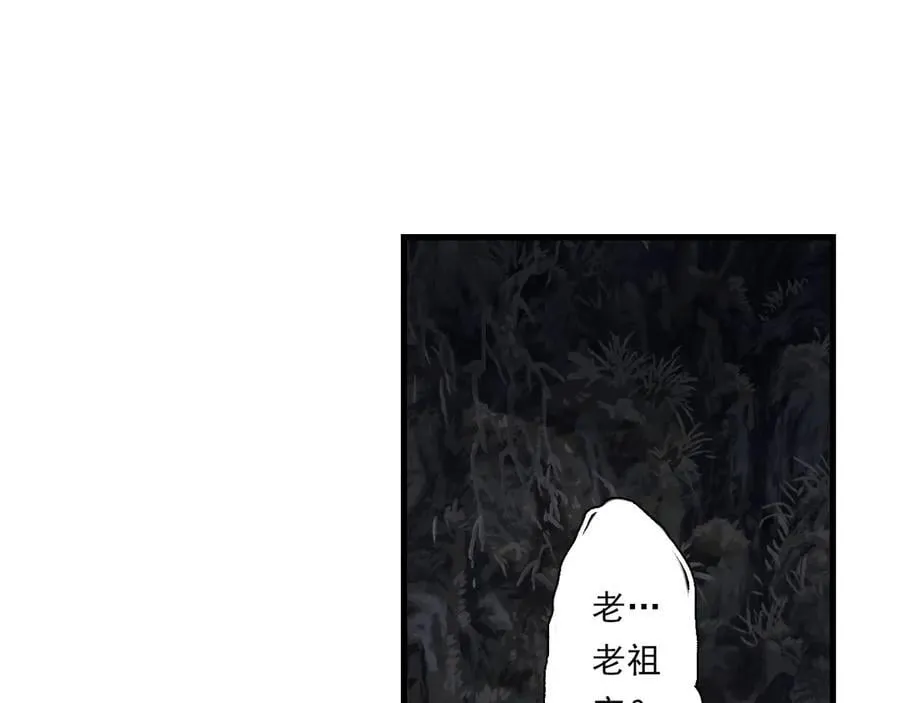 步天歌漫画,第124话 绝灵之地灵气波动1图
