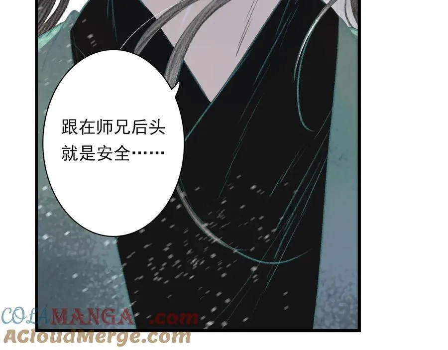 步天歌漫画,第122话 尉迟受妖气侵神2图