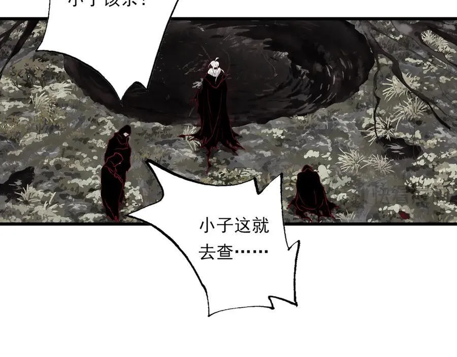 步天歌漫画,第124话 绝灵之地灵气波动1图
