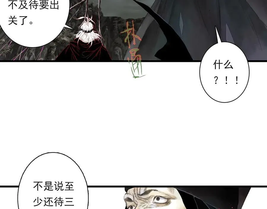 步天歌漫画,第125话 百里仲出关在即1图