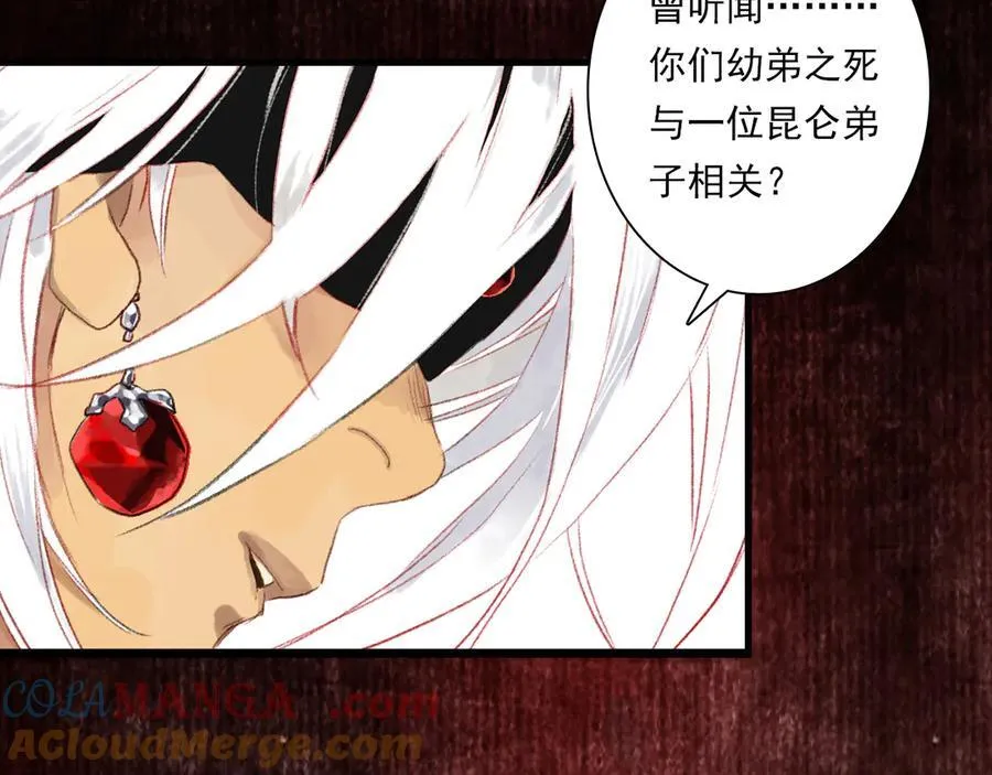 步天歌漫画,第125话 百里仲出关在即2图