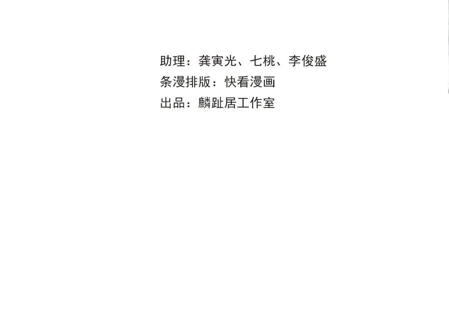 步天歌漫画,第125话 百里仲出关在即1图