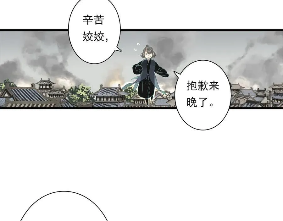 步天歌漫画,第127话 宁州城妖兽肆虐2图