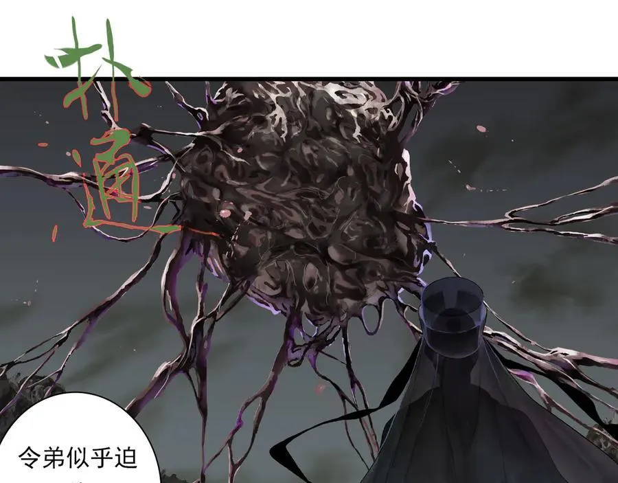 步天歌漫画,第125话 百里仲出关在即2图