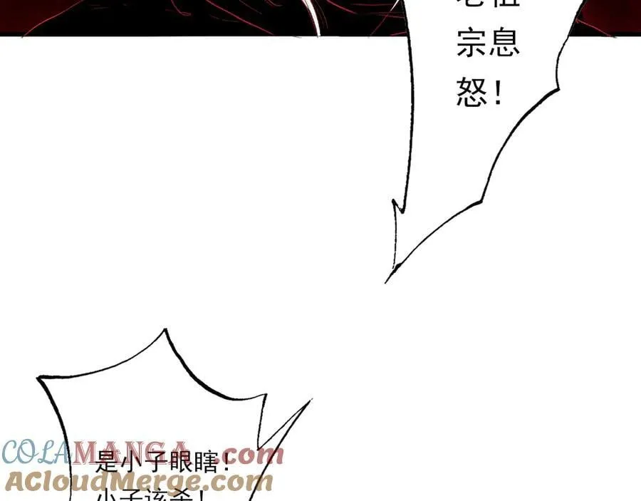 步天歌漫画,第124话 绝灵之地灵气波动2图