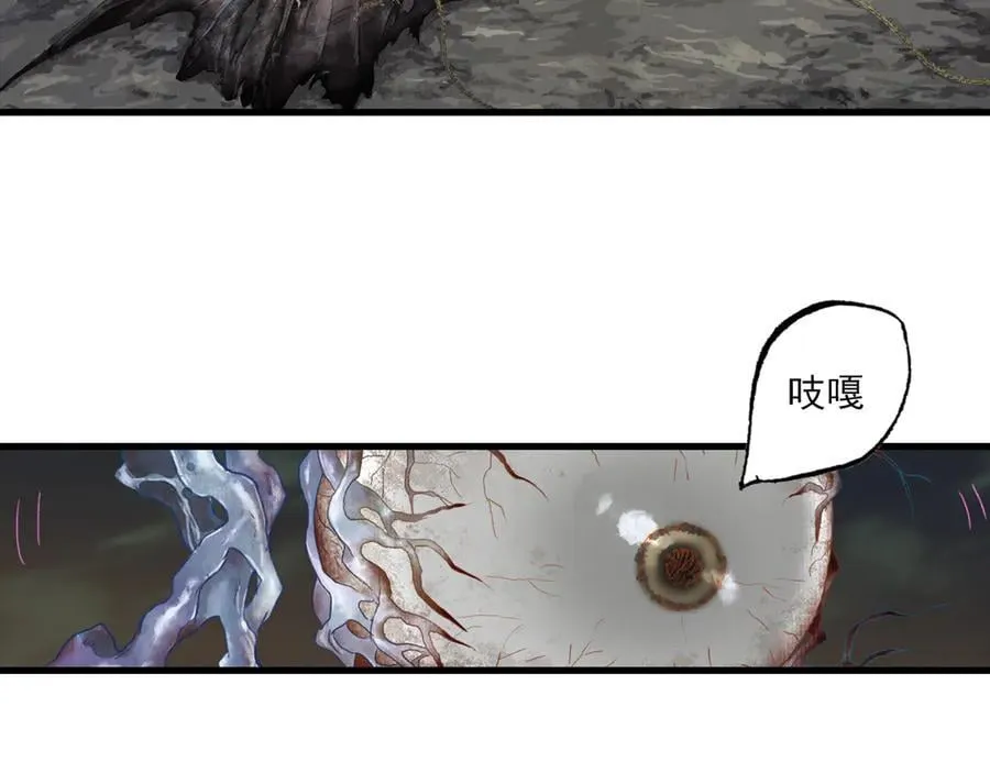 步天歌漫画,第124话 绝灵之地灵气波动2图