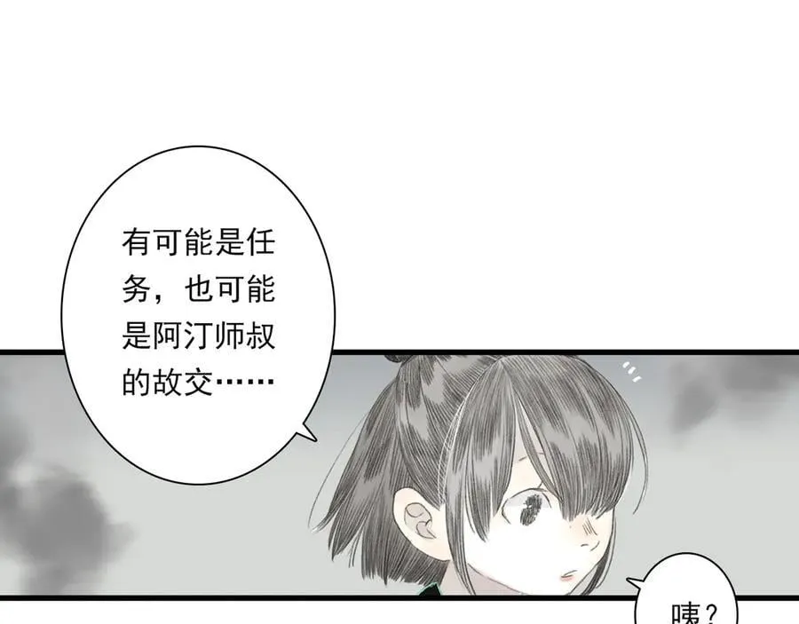 步天歌原著小说漫画,第127话 宁州城妖兽肆虐2图