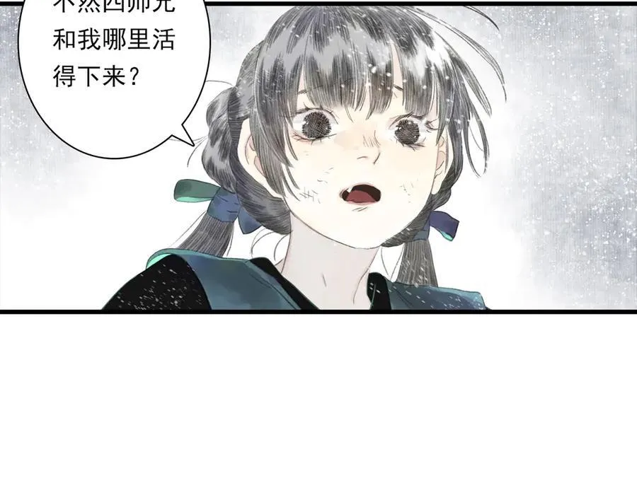 步天歌漫画,第123话 阿汀凭铭牌寻得尉迟2图