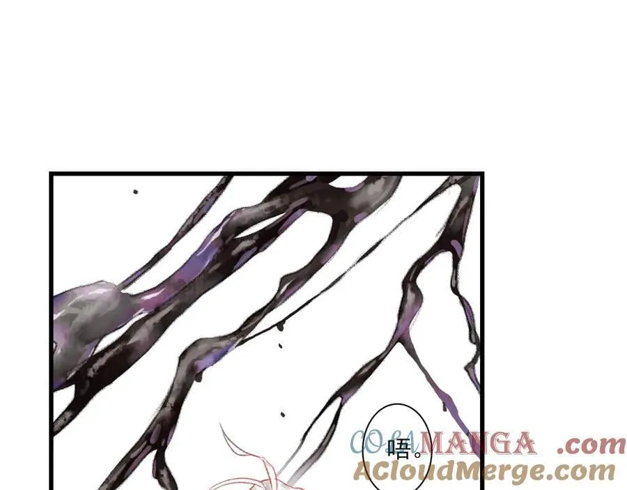 步天歌漫画,第124话 绝灵之地灵气波动1图