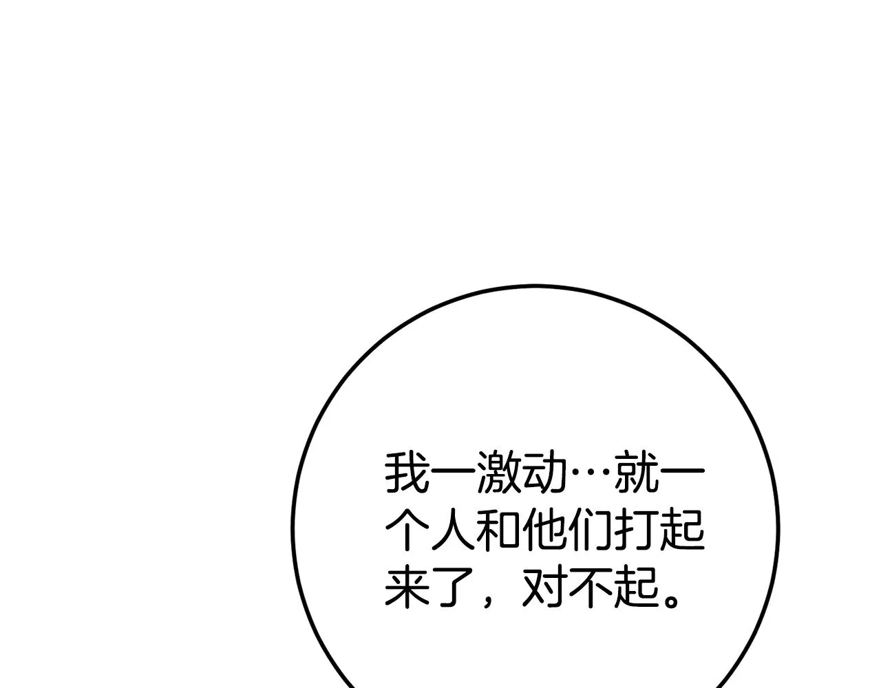 皇女殿下很邪恶漫画,第127话 离开皇室2图
