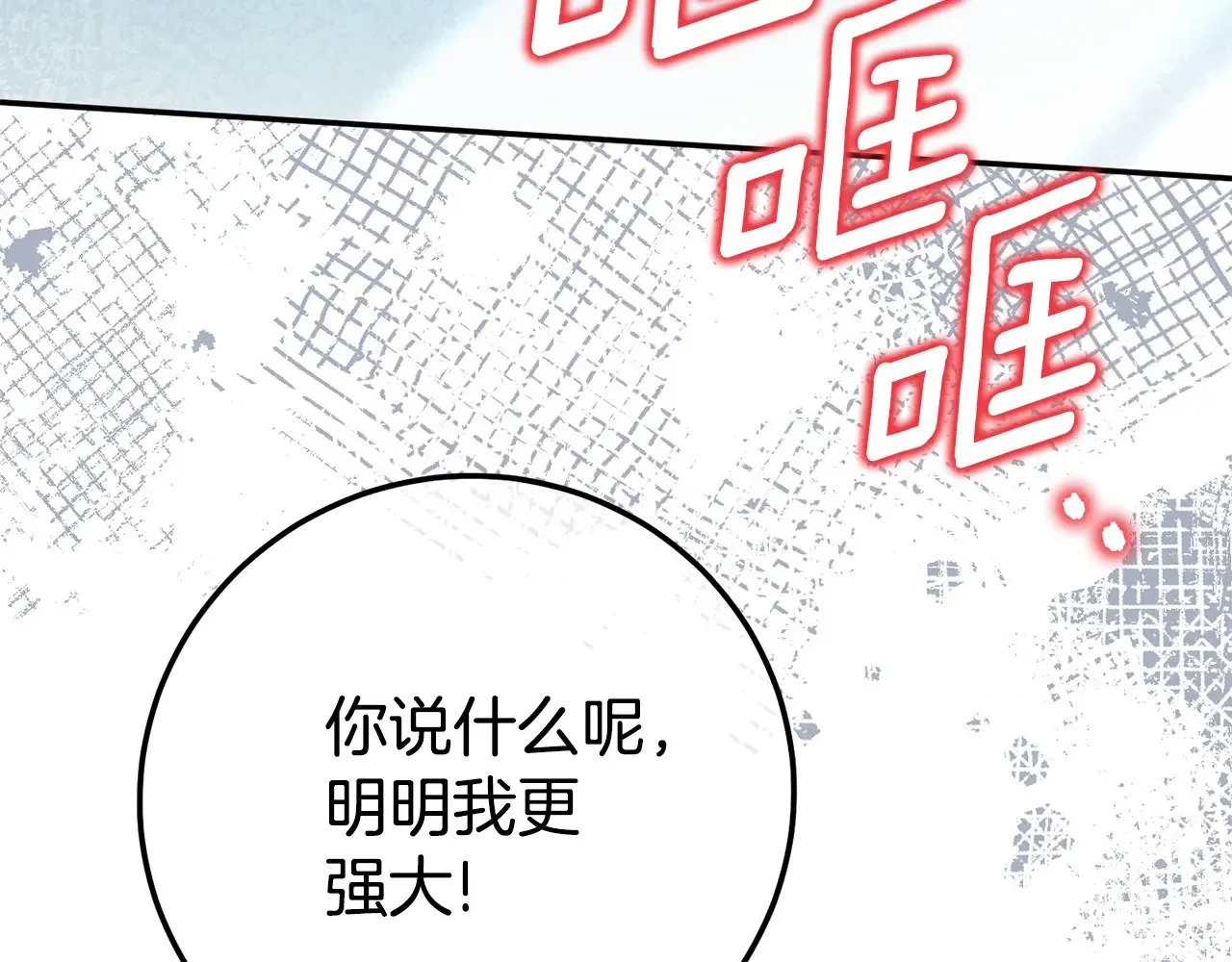 皇女殿下很邪恶漫画,第126话 练级成功1图